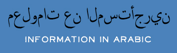 Info button arabic